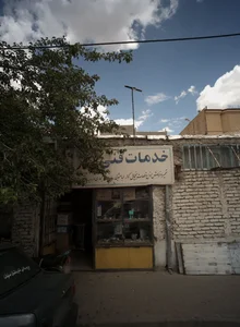 خدمات فنی