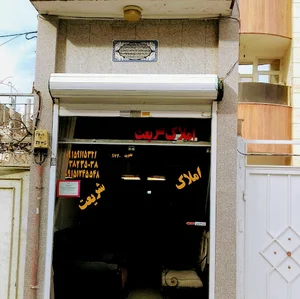 املاک شریعت