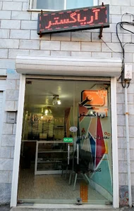 خدمات فنی و کامپیوتری آریاگستر