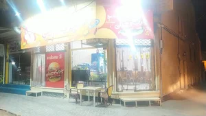فست فود چرب و چیلی