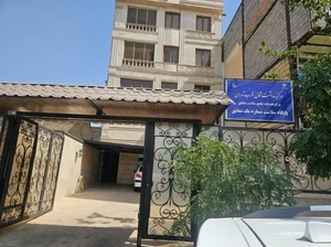پایگاه سلامت شقایق ۱ 2