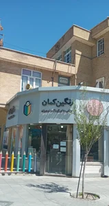 کتاب رنگین کمان 2