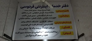پست دفتر پیشخوان دولت 72401445 5