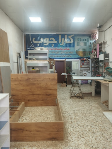 کارگاه کابینت و کمد کارا چوب