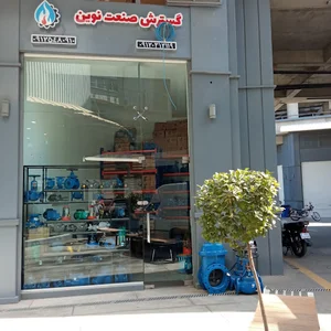 گسترش صنعت نوین