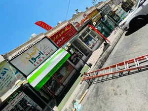 آجیل ایوا شعبه دوم هاوین 2