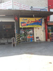باتری فروشی(یحیی زاده)