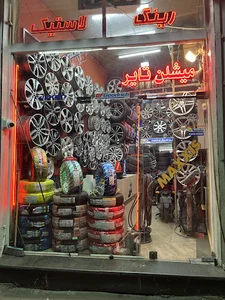 میشلن تایر