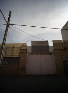 دبستان دخترانه همای رحمت 1