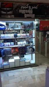 متروگیم