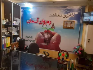 کمپ ترک اعتیادره روان آسمان 2
