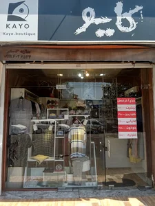 Kayo Boutique(بوتیک پسرانه کایو)