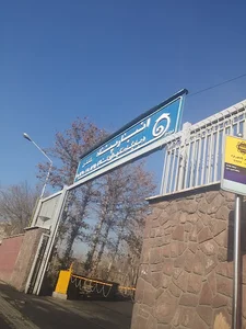 انبار پناه