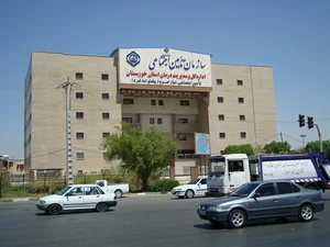 شعبه ۵ تأمین اجتماعی استان خوزستان