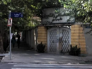 سازمان مرکزی دانشگاه تهران 4