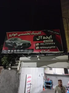 مکانیکی ایده ال