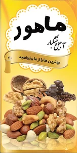 فروشگاه ماهور