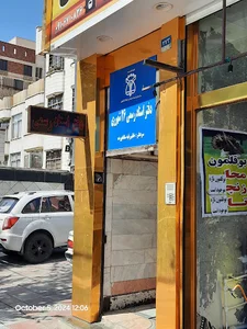دفتر اسناد رسمی 26 شهر ری