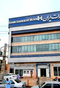 بانک صادرات