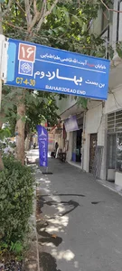 فروشگاه پوشاک اورجینال آتلانتیک