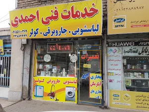 خدمات فنی و سیم پیچی احمدی