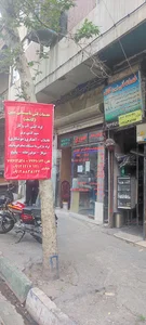 لوله کشی کاشف