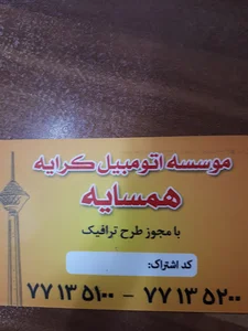 آژانس همسایه