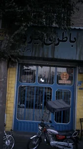 باطری نیرو اصغری