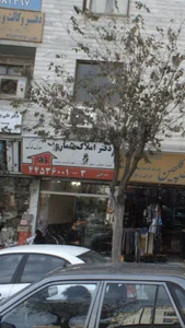 دفتر املاک فدک