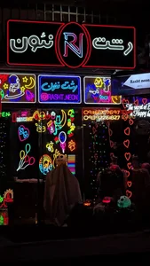 رشت نئون rasht neon