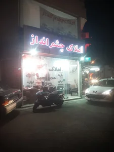 مشاور املاک چشم انداز در رشت 3