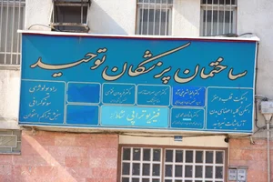 کلینیک زیبایی،پوست و لیزر کندلا بهارجانا 4