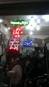 خدمات فنی هاتف