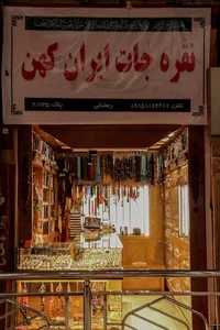 نقره جات ایران کهن