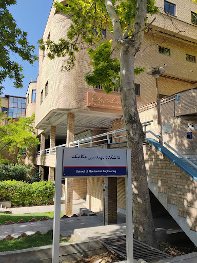 دانشکده مهندسی مکانیک