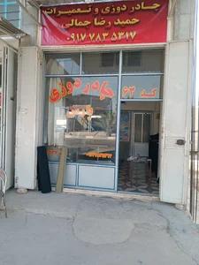 چادردوزی حمیدرضا جمالی