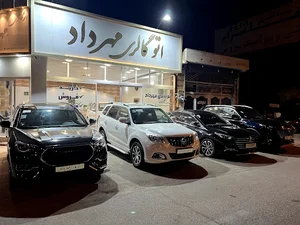 اتوگالری مهرداد
