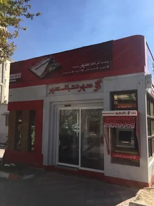 شهرنت بانک شهر