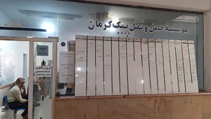 حمل و نقل پیک کرمان