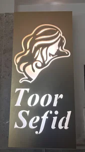 سالن زیبایی تور سفید