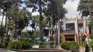 اردوگاه ‌فرهنگی امام رضا (ع)