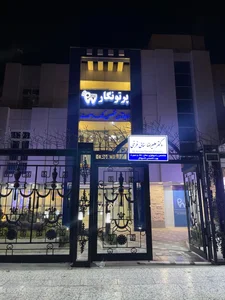 کلینیک رادیولوژی فک و صورت پرتونگار