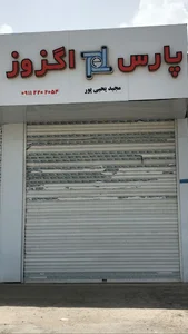 بلبرینگ و تسمه مداح امل