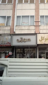 عینک فروشی صورتی 2