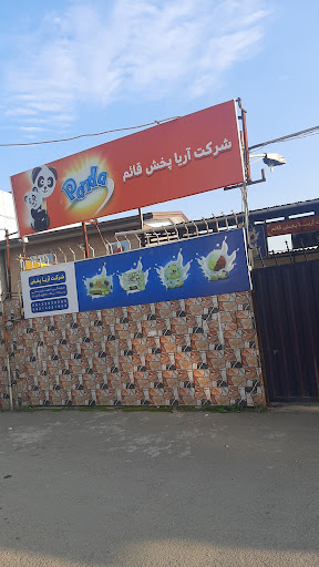 سردخانه بستنی اشکان مقدسی
