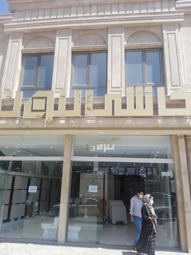 فروشگاه کاشی وسرامیک لئون