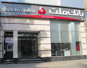 بانک ملت