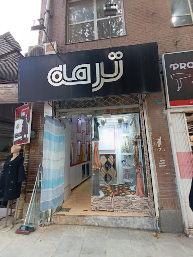 ترمه شال وروسری