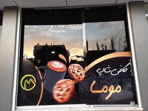 کافه موما 3