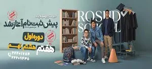 مدرسه زینبیه اسلامی : متوسطه دوره اول عادی دولتی دخترانه